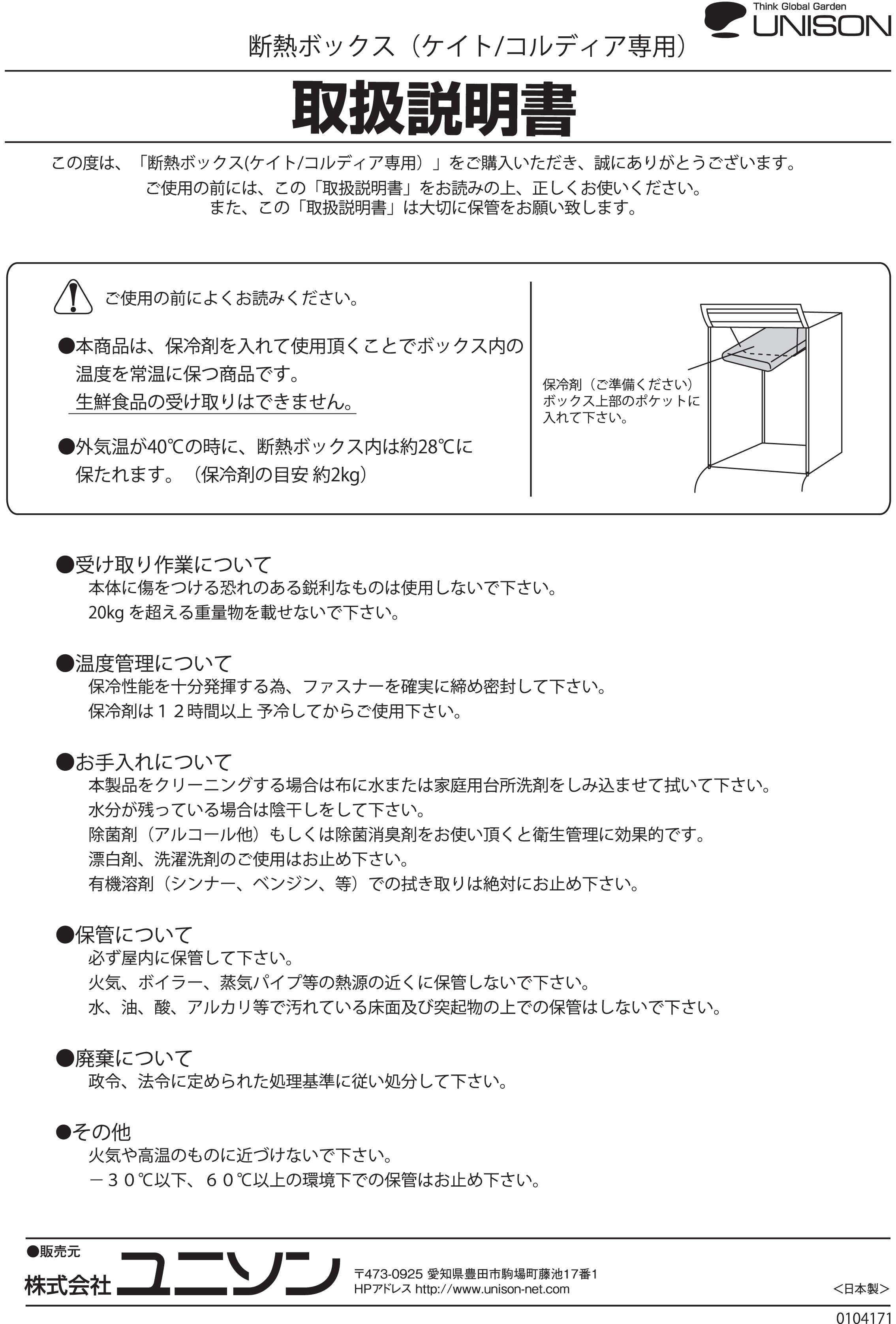 ユニソン 断熱ボックス 郵便ポスト 宅配ボックスの激安販売 エクストリム