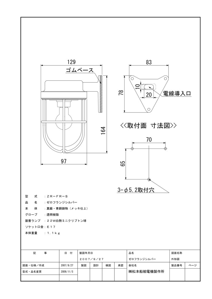 ミニランプ 設計図