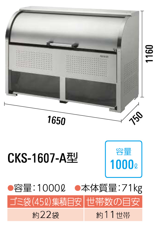 ダイケン ゴミステーション ステンレス クリーンストッカーCKS-H型 CKS-1307H 組立工事対応可 - 2