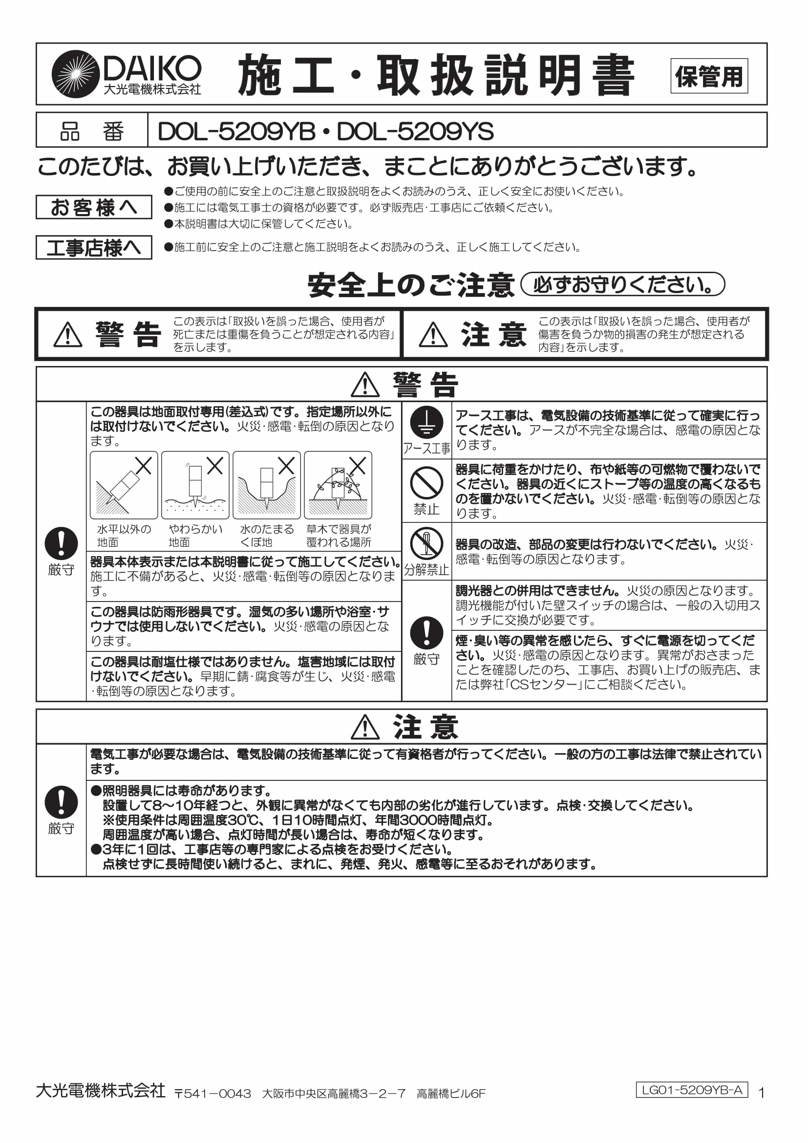 ユニソン ポージィスポットライト Undol 5209y 郵便ポスト 宅配ボックスの激安販売 エクストリム