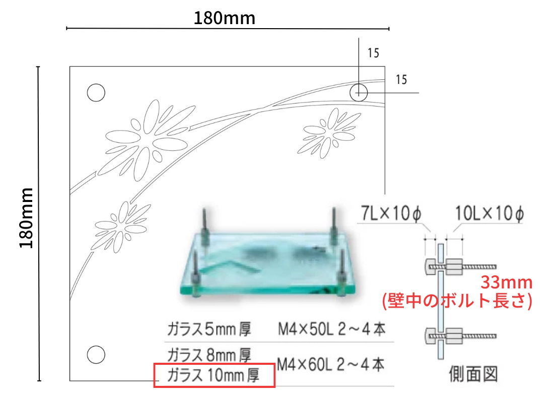 福彫 ガラス表札 クリアーガラス（180角）クリアーガラス（白文字＆素彫）GPL-812 ボルトピッチ・壁内ボルト長さ