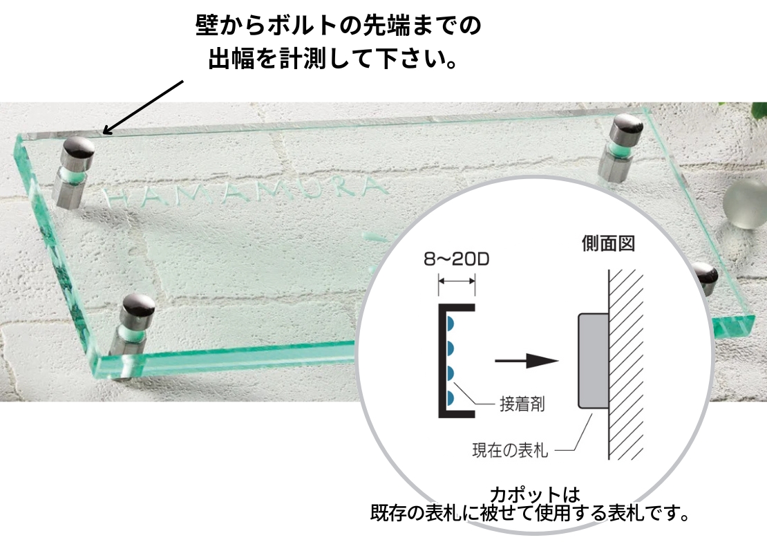 福彫 カポット 化粧ボルト付きの表札について