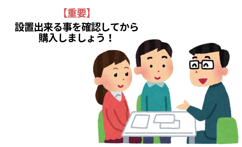 ガスメーターBAKOは設置出来るか事前に相談しましょう