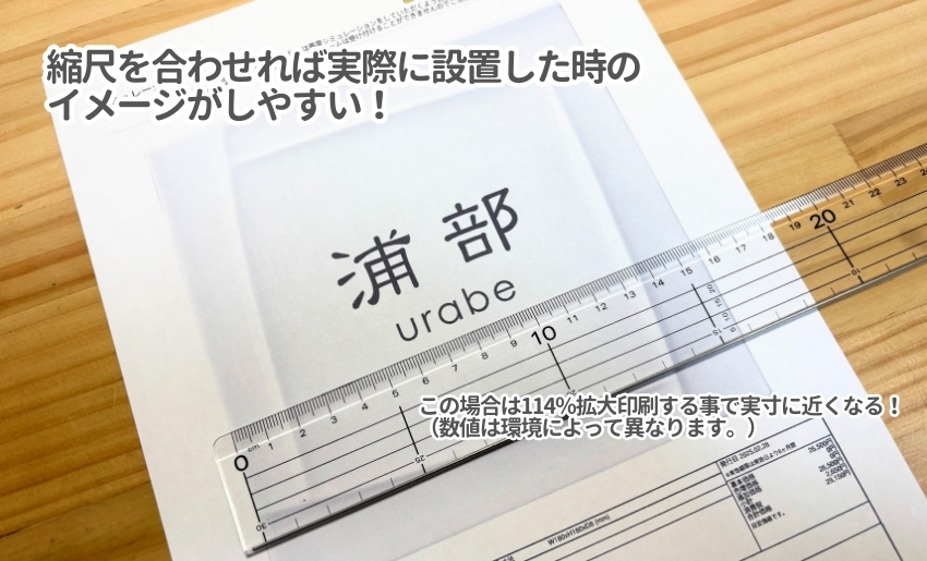 表札シミュレーターを活用して実際に設置した状態をイメージ