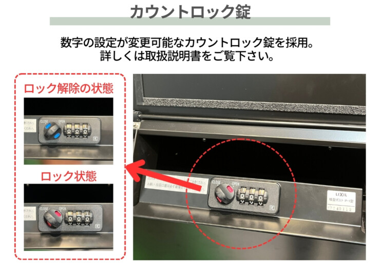 LIXIL 機能門柱FP カウントロック錠