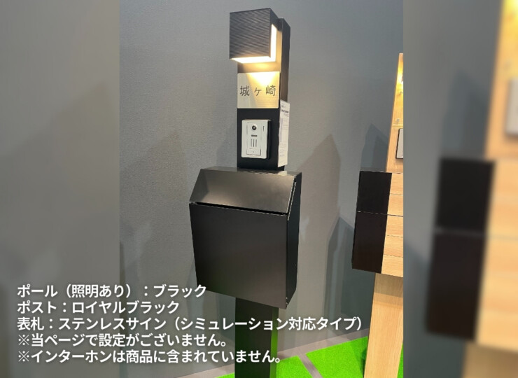 LIXIL 機能門柱FP 展示写真