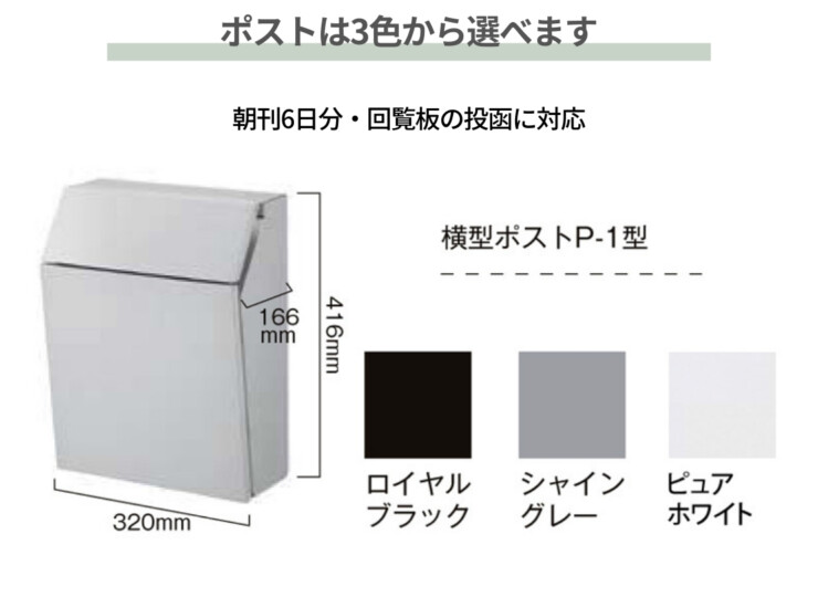 LIXIL 機能門柱FP ポストカラー