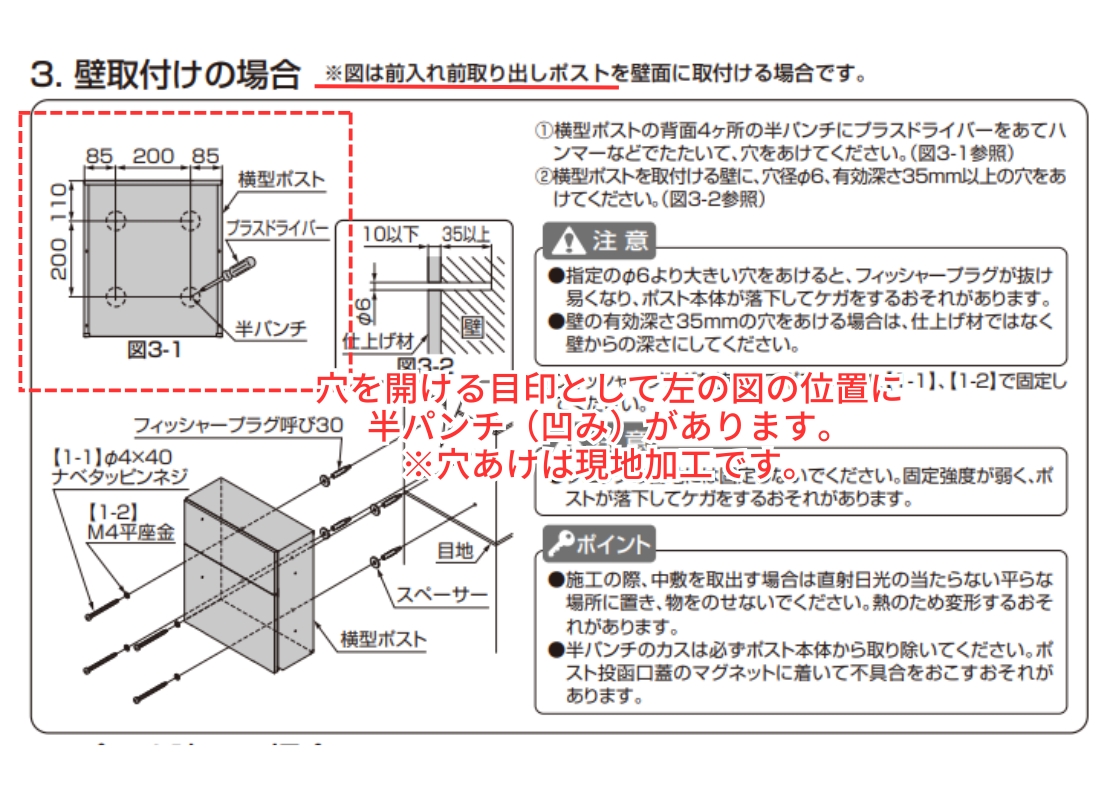 LIXIL エクスポスト フラット横型ポスト 前入れ前取出し仕様 背面について