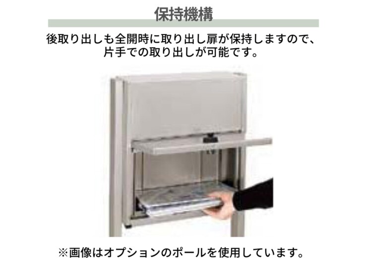 エクスポストフラット横型ポスト後出し 取り出し口