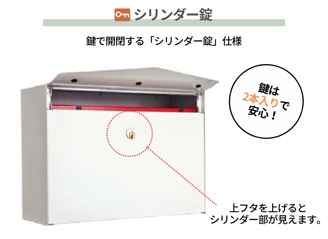 セキスイデザインワークス デザインポスト メイファレター シリンダー錠仕様