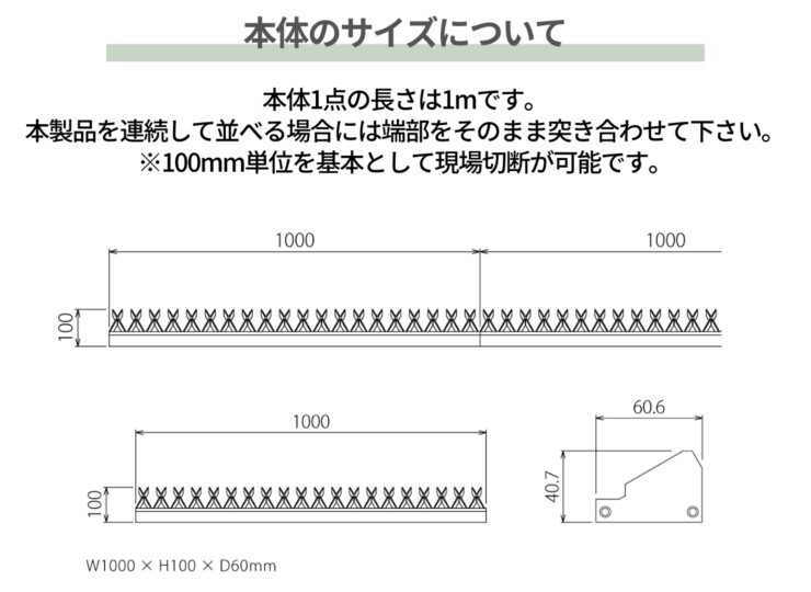 森田アルミ工業 小型忍び返しAGx 本体サイズについて