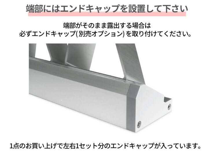 森田アルミ工業 小型忍び返しAGx 端部キャップを設置して下さい