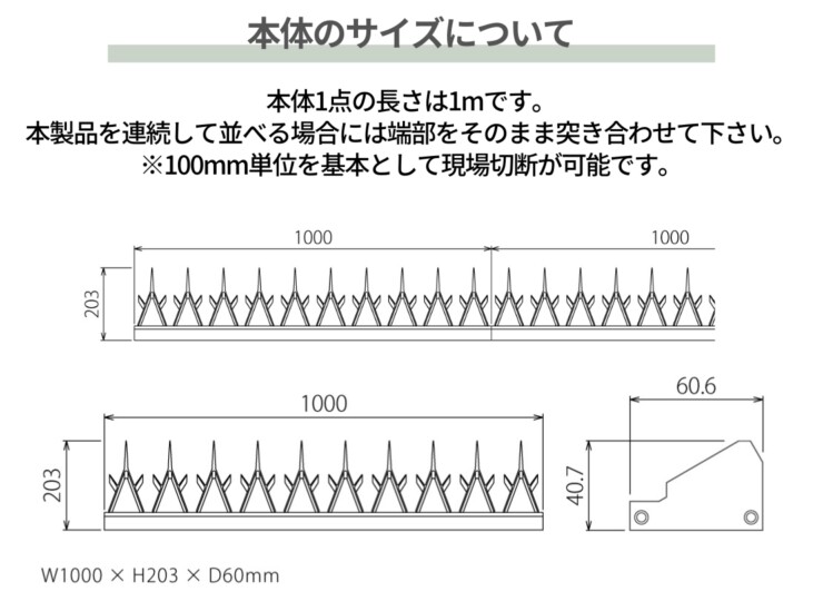 森田アルミ工業 忍び返しAG 本体サイズについて