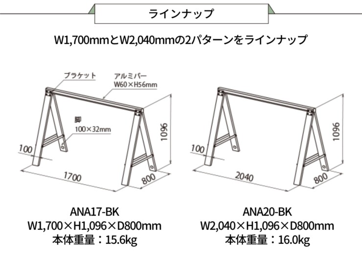 森田アルミ工業 バイクラックA-A（アノア）ラインナップ