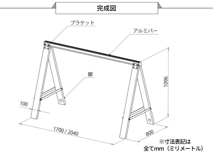 森田アルミ工業 バイクラックA-A（アノア）完成図