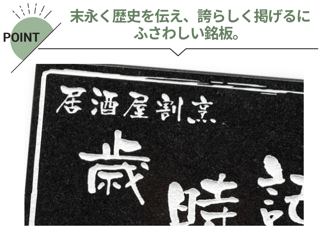 福彫 館銘板・商業サイン 天然石・銘木 AZ-37 黒ミカゲ テクスチャー