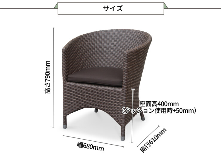 かじ新 ケイ.ラウコード バリ ラウンジチェア サイズ