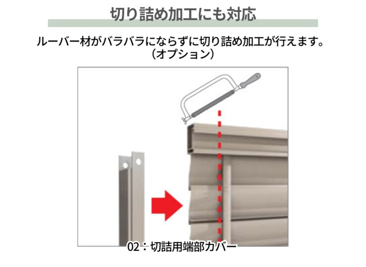 四国化成 形材フェンス クレディフェンスHG6型 切詰端部カバー