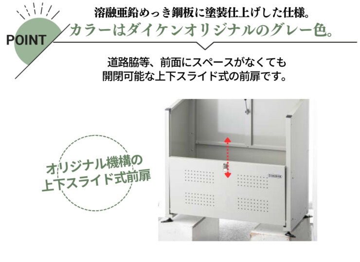 ダイケン ゴミ収集庫 クリーンストッカーCKE-M 特徴