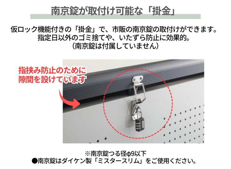 ダイケン ゴミ収集庫 クリーンストッカーCKE-M 南京錠が取付可能な掛金