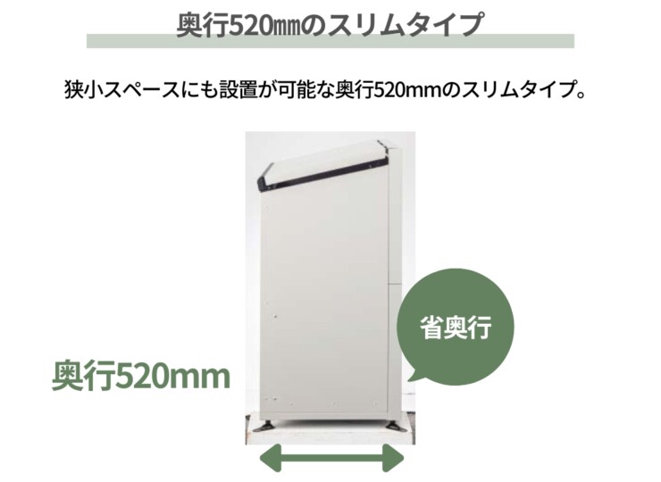 ダイケン ゴミ収集庫 クリーンストッカーCKE-M 奥行520mmのスリムタイプ