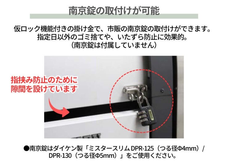 ダイケン ゴミ収集庫 クリーンストッカーCKR-2 南京錠の後付けが可能