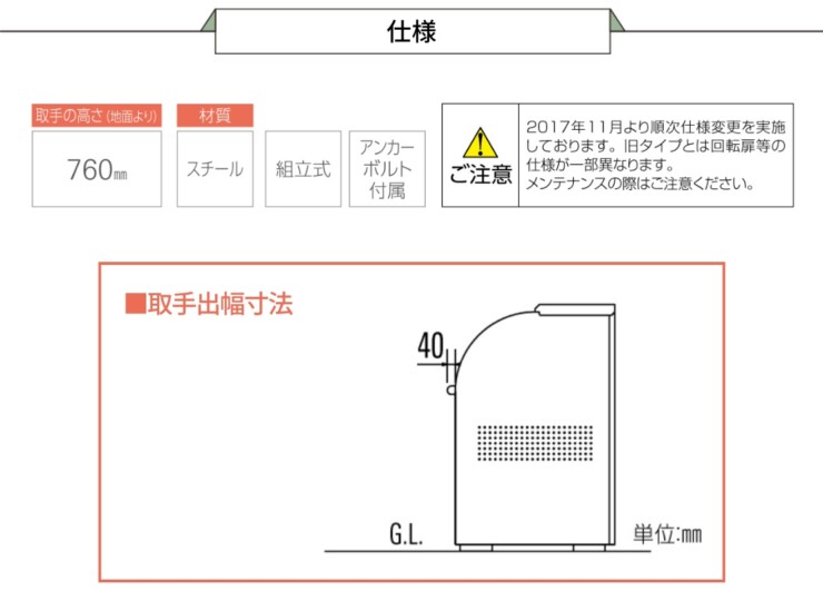 ダイケン ゴミ収集庫 クリーンストッカーCKR-2 仕様