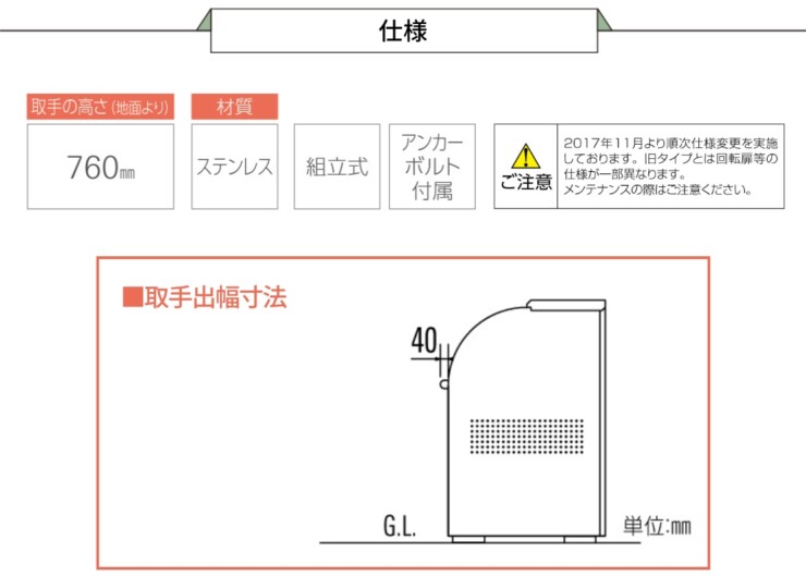 ダイケン ゴミ収集庫 クリーンストッカーCKS 仕様