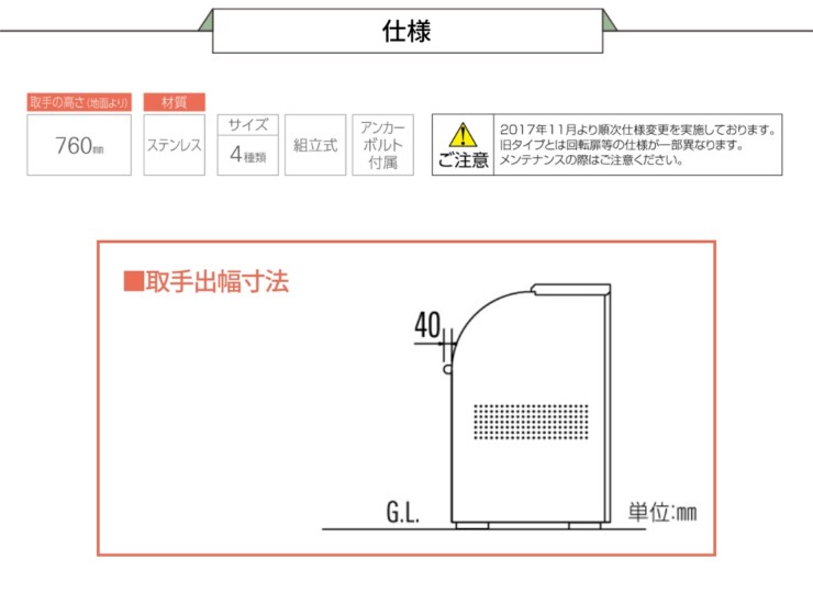 ダイケン ゴミ収集庫 クリーンストッカー CKS-A 仕様