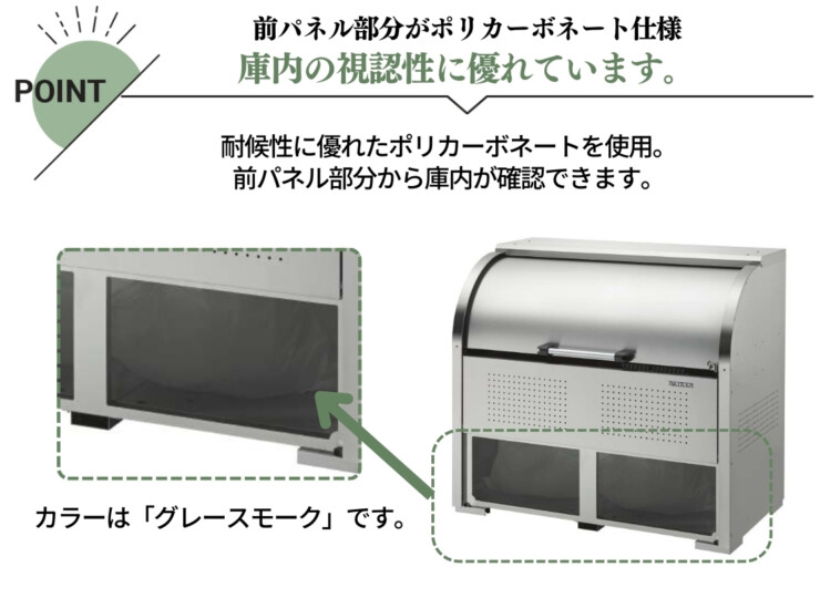 ダイケン ゴミ収集庫 クリーンストッカー CKS-A 特徴