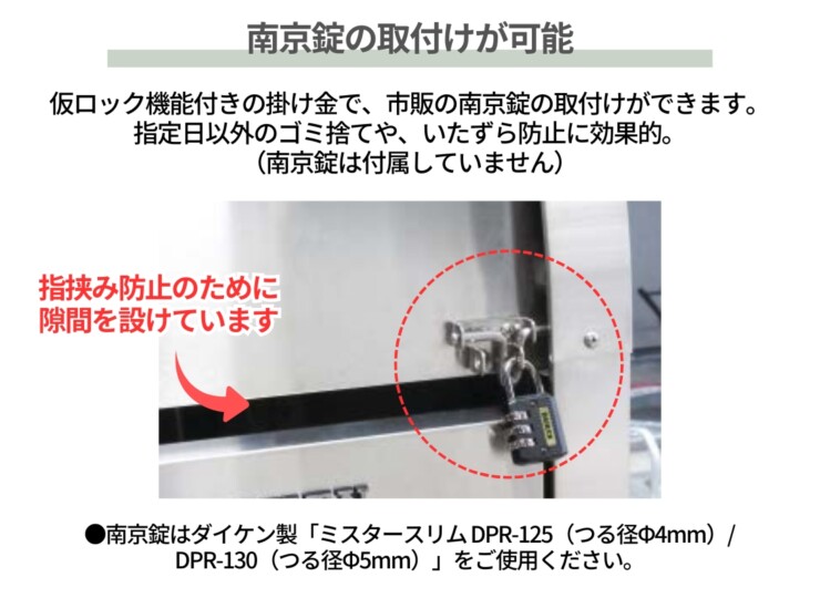 ダイケン ゴミ収集庫 クリーンストッカー CKS-A 南京錠の取付が可能