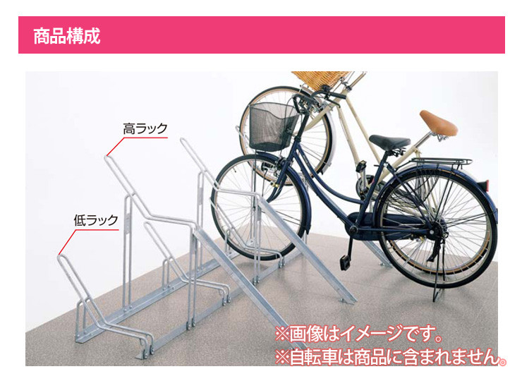 限定特価】 四国化成 サイクルラック1型 CLRK1-7 7台用 自転車スタンド ※