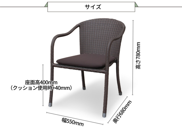 かじ新 ケイ.ラウコード コモスタッキングチェア サイズ