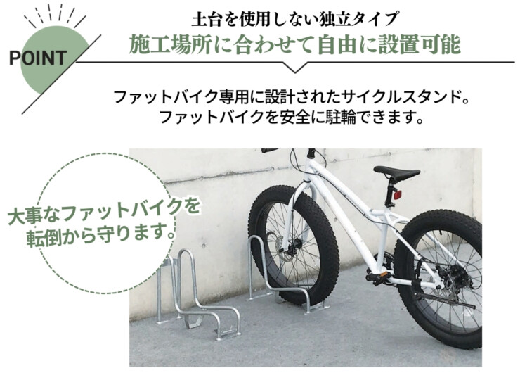 ダイケン サイクルスタンド CS-GF型 特徴