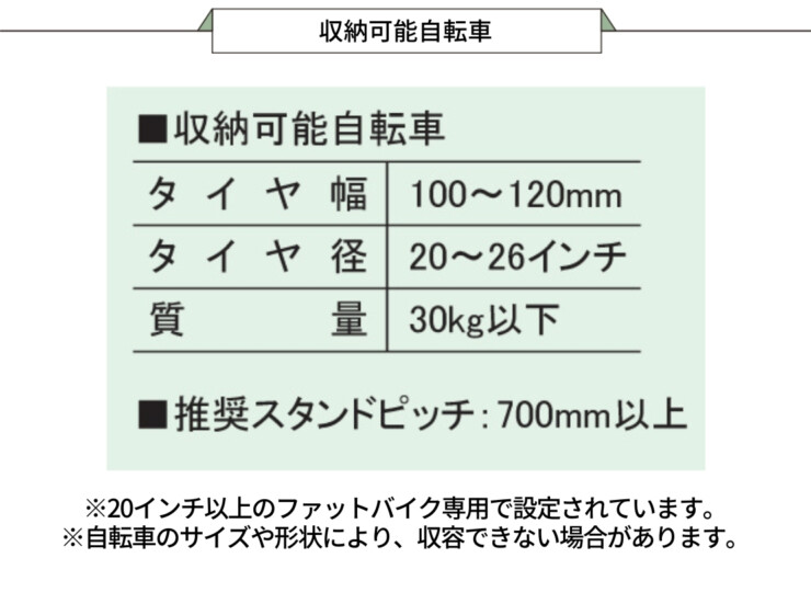 ダイケン サイクルスタンド CS-GF型 収納可能自転車