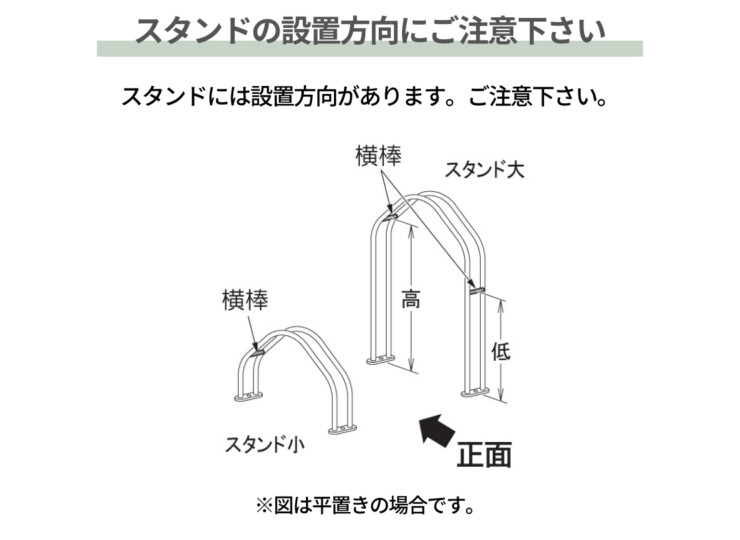 ダイケン 独立式スタンドCS-M 設置方向にご注意下さい