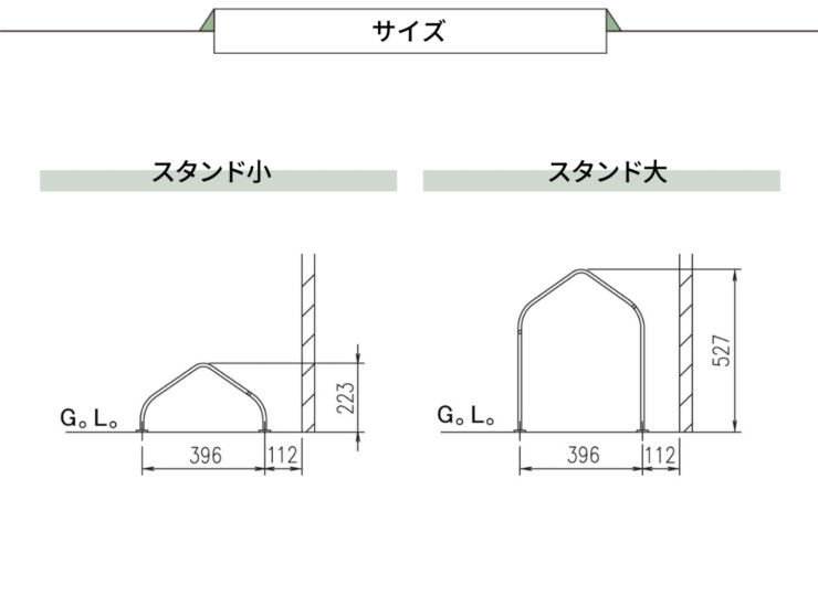 ダイケン 独立式スタンドCS-M サイズ