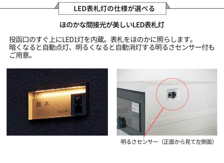 パナソニック サインポスト UNISUS（ユニサス）ブロックタイプ LED表札灯の仕様が選べる