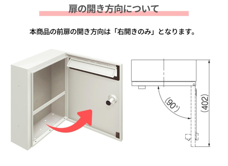 パナソニック サインポスト クリアスFF 扉の開き方向について