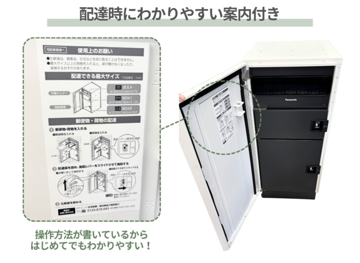 パナソニック ポスト一体型宅配ボックス 埋め込み設置 配達時にわかりやすい案内付き