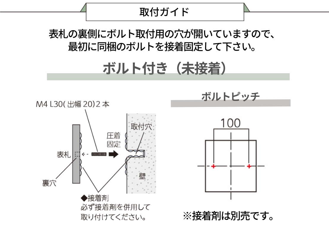 美濃クラフト 天然石材表札 デラックス DBG-33 取り付けガイド