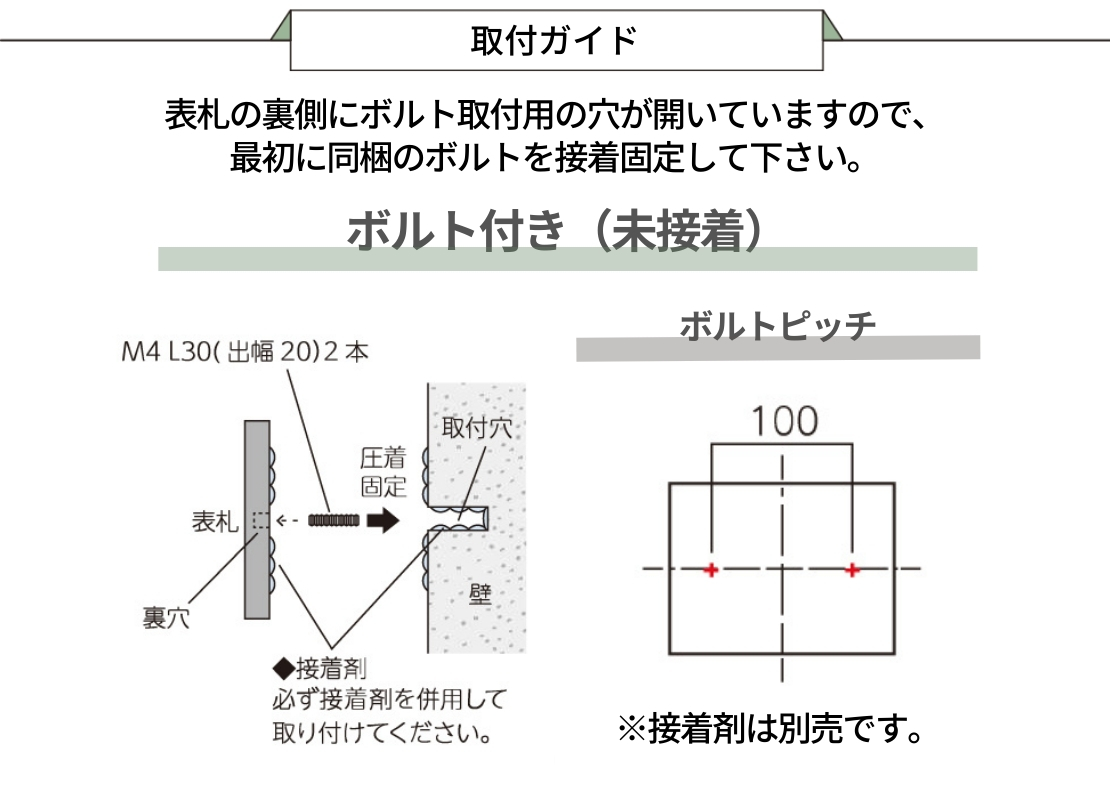 美濃クラフト 天然石材表札 デラックス DC-87 取り付けガイド