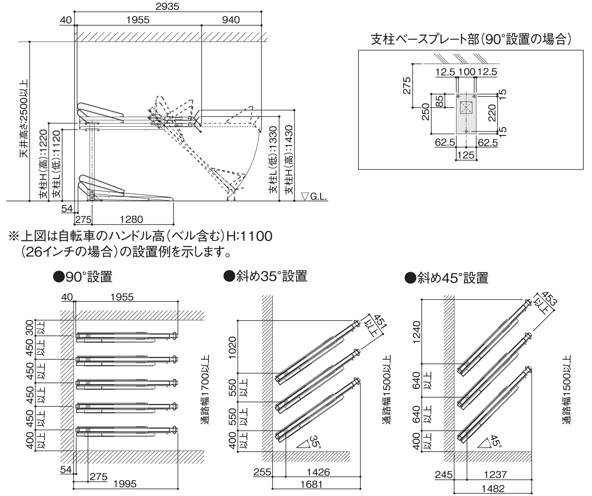 四国化成建材 2段式サイクルラック1型 据付図