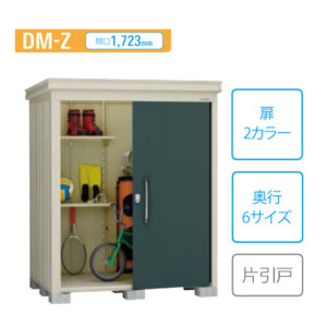 ダイケン中型物置 DM-Z1723 アイキャッチ