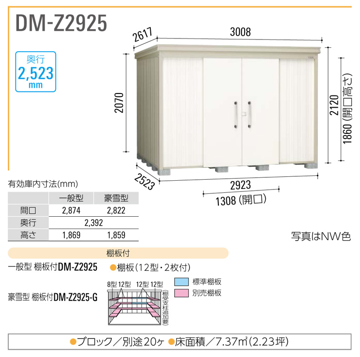 法人専用品※ダイケン 物置ガーデンハウス DM-Z2525棚板付一般型 マカダムグリーン DM-Z2525-MG 通販 