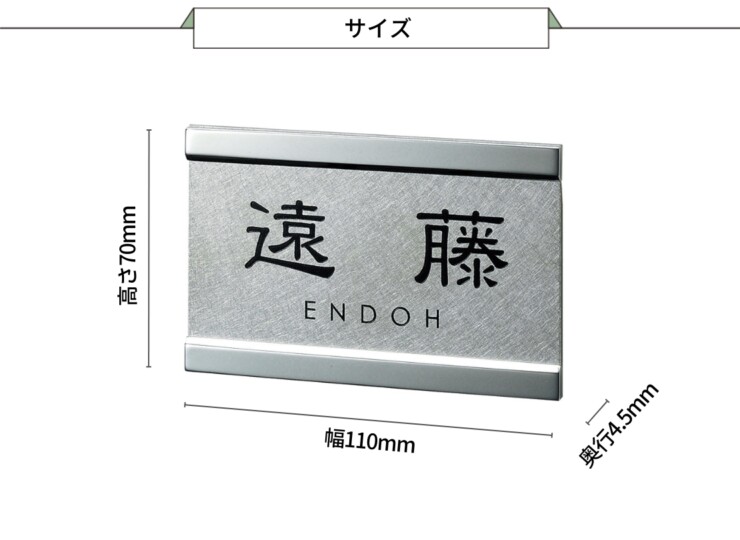 美濃クラフト 小さなステンレス表札 EP-88 サイズ