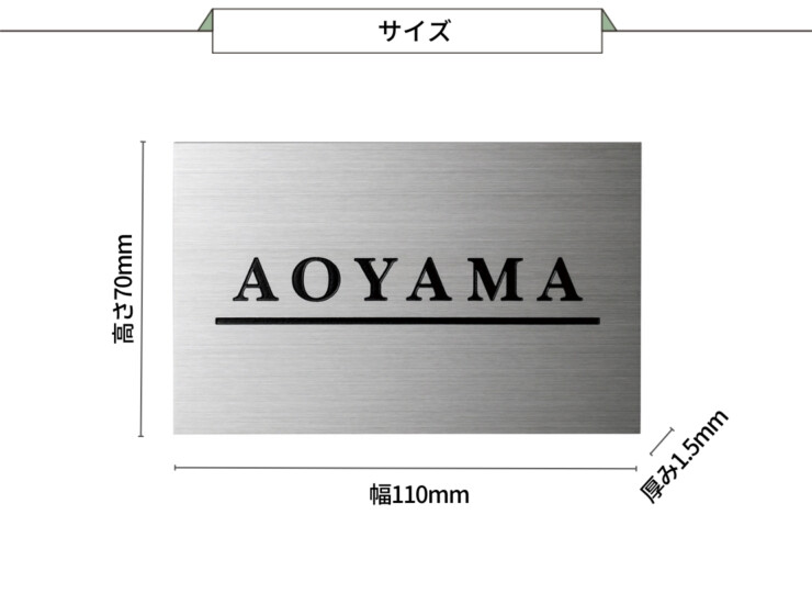 美濃クラフト 小さなステンレス表札 ES-9 サイズ