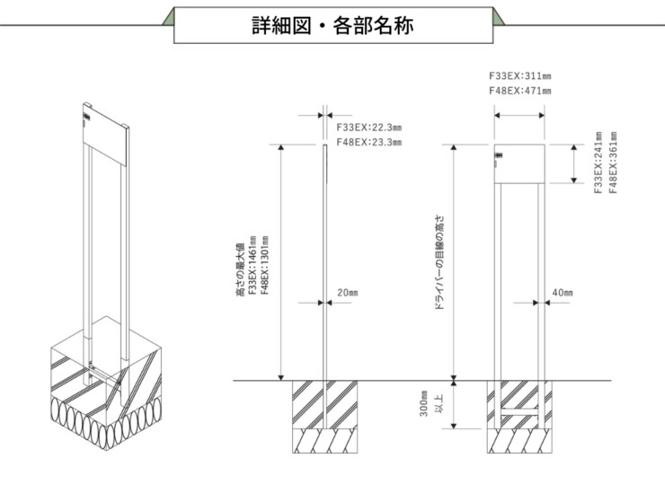 コミー FFミラー 自立埋込タイプ 詳細図