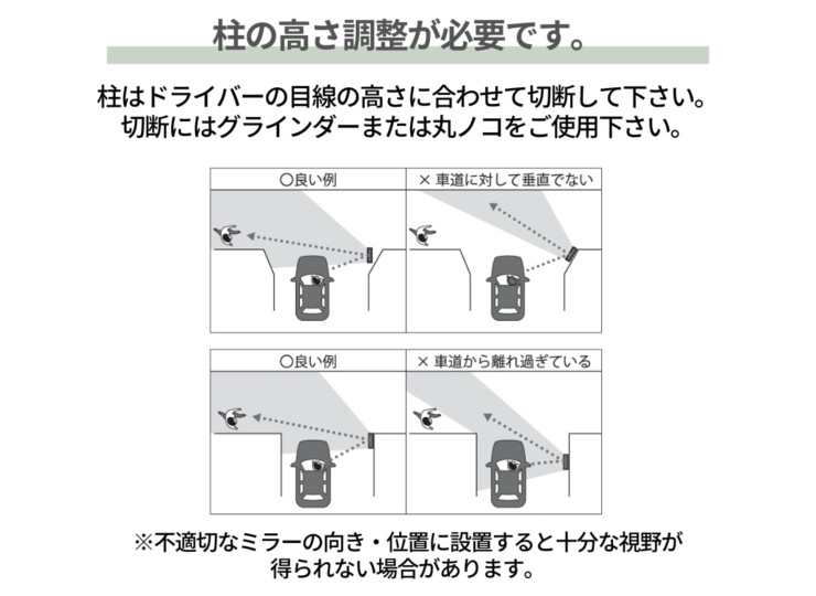 コミー FFミラー 自立埋込タイプ 柱の高さ調整が必要です