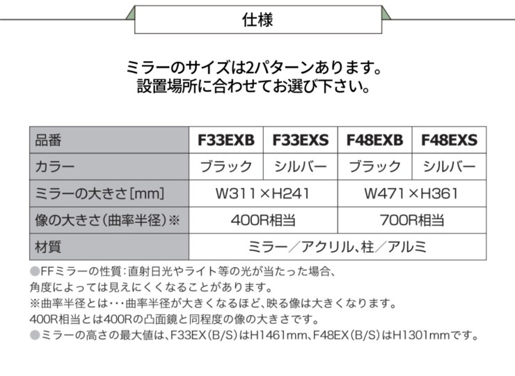 コミー FFミラー 自立埋込タイプ 仕様